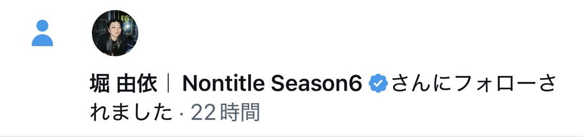 TaeLifeBlog's tweet photo. 衝撃✨

Nontitle シーズン6の
ユイちゃんから
フォロー頂いてた✨
ありがとうございます☺️

Nontitleを見てて人と関わる
コミュニケーション能力の高さと
経営者に最も必要な
人を巻き込んでいく力が

全然年下だけど、
同じ女性として
凄いなと感じながら
見てたので、これは嬉しい。

また結果は残念だったけど、
産後ケアも非常に
応援したいと思ってた。

しばらくしてユイちゃんが
またそのお仕事に携わっていける事を知り
嬉しく思ってました。

また引き続き、
応援していきますね。