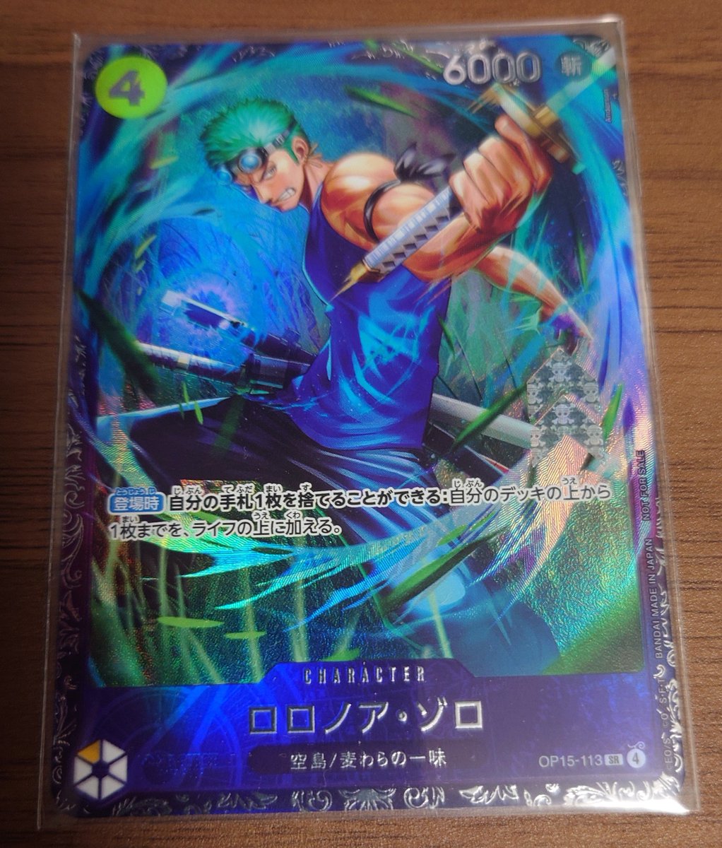ynfl_tpr27's tweet photo. ゾロゲット！ https://t.co/KaeA2ebolo