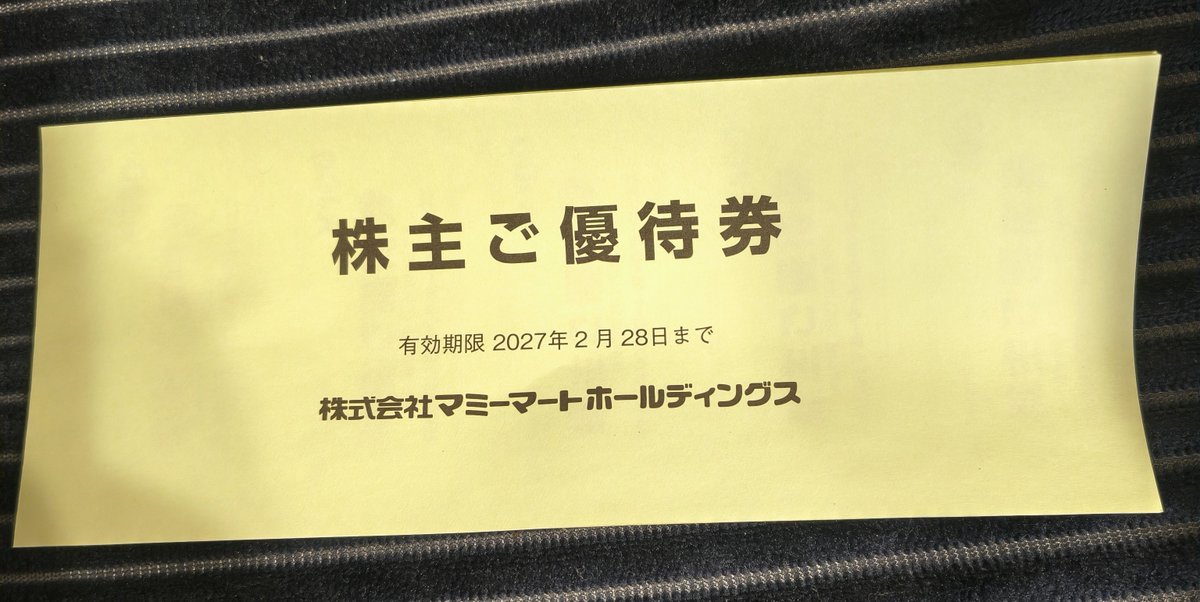 ppamaak's tweet photo. マミーマートホールディングスから株主優待券1000円分が届きました😺 https://t.co/KjwwItjUig