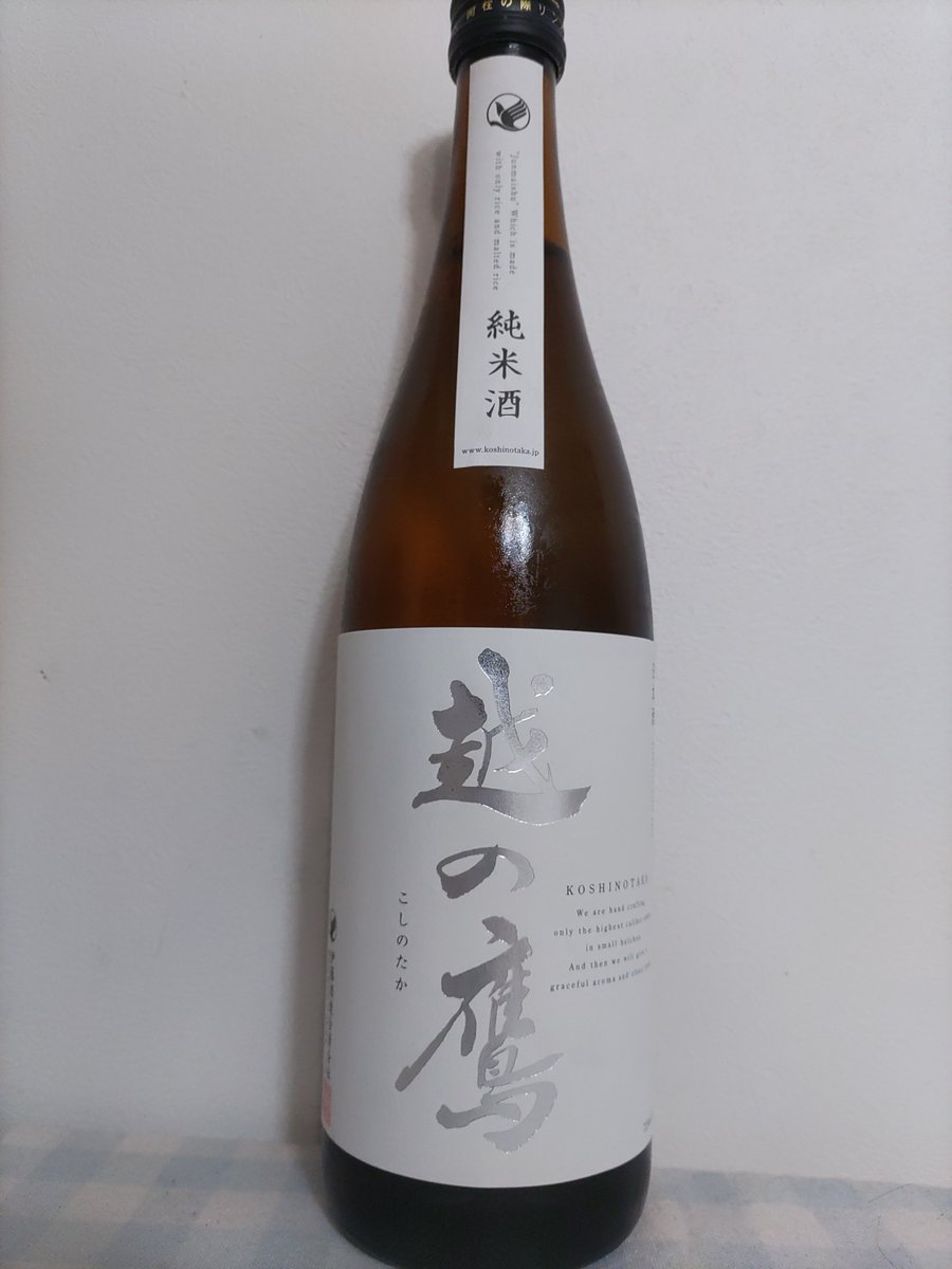 1972chateau's tweet photo. 今宵は伊藤酒造から越の鷹。
定番の一つの純米ですね。
定番だけに、食を選ばない感じがいいですね。
吟醸酒みたいなフルーティーなニュアンスもあり。
#食の國ふくい
#ふくいアンテナショップ 
#ふくい食の國 
#伊藤酒造
#越の鷹 https://t.co/GuJ8W4IoBq