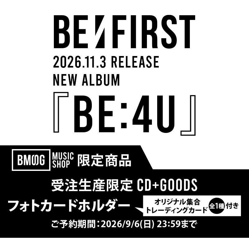 BMSG_MUSIC_SHOP's tweet photo. 💿ご予約開始！
￣￣￣￣￣￣￣￣
#BEFIRST
11.3 On Sale New Album
「BE:4U」

●BMSG MUSIC SHOP盤
LIVE盤・MV盤の収録内容に加えて以下収録予定
✓「BE:4U」ジャケット写真撮影
✓「MTV Unplugged: BE:FIRST」Behind The Scenes
✓収録楽曲の制作を追ったドキュメンタリー映像

●BMSG MUSIC SHOP限定バンドル商品
✓フォトカードホルダー（ストラップ付き）
　オリジナル集合トレーディングカード付き

【ご予約期間】
2026/9/6(日) 23:59まで

🛒https://t.co/UeNFiKv4vl

#BEFIR5T
#BE_4U