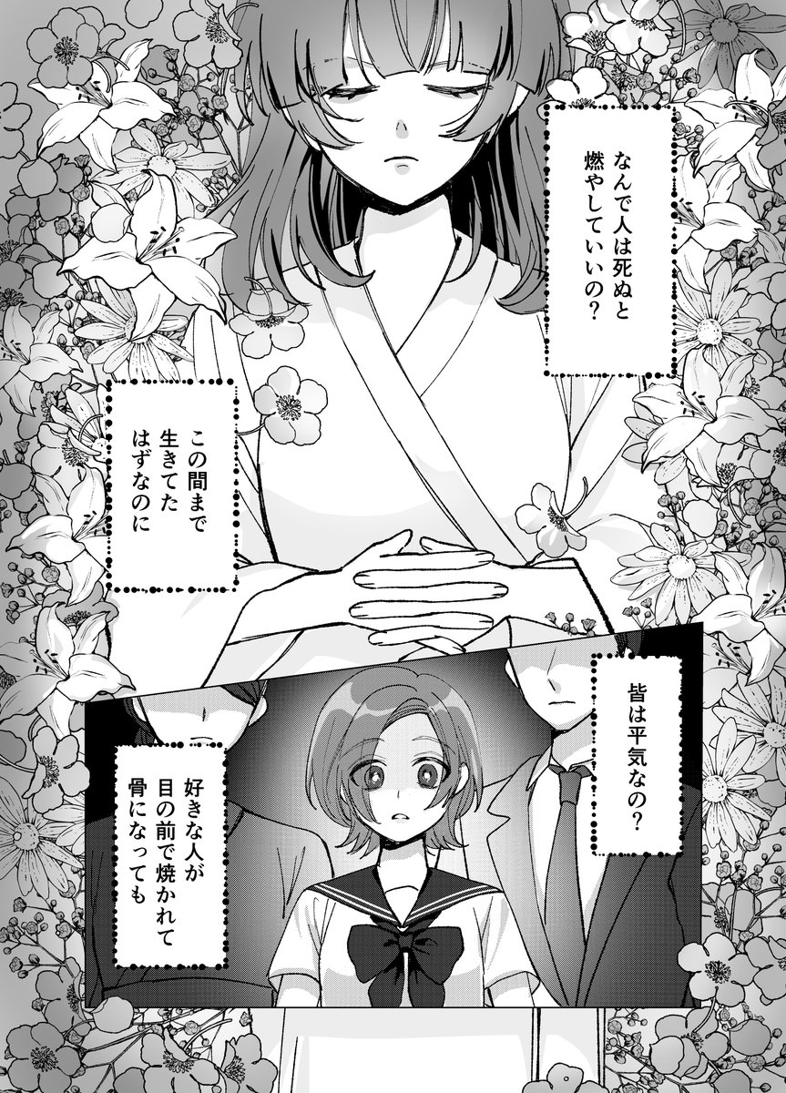 MomoeMoco's tweet photo. 【 #COMITIA157 】
サークル参加します！🎉
初ストーリー漫画！完全新作です

『FAREWELL』
―あなたが、あなたでいられるうちに―

B6／本文62P／700円(予定)

●日時：2026.8.23(日)
●サークル名：もこさんち
●場所：東京ビッグサイト〖西2 U04b〗

↓↓ 本文サンプル8P ↓↓