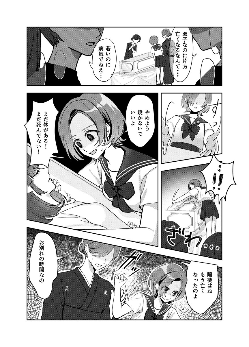 MomoeMoco's tweet photo. 【 #COMITIA157 】
サークル参加します！🎉
初ストーリー漫画！完全新作です

『FAREWELL』
―あなたが、あなたでいられるうちに―

B6／本文62P／700円(予定)

●日時：2026.8.23(日)
●サークル名：もこさんち
●場所：東京ビッグサイト〖西2 U04b〗

↓↓ 本文サンプル8P ↓↓