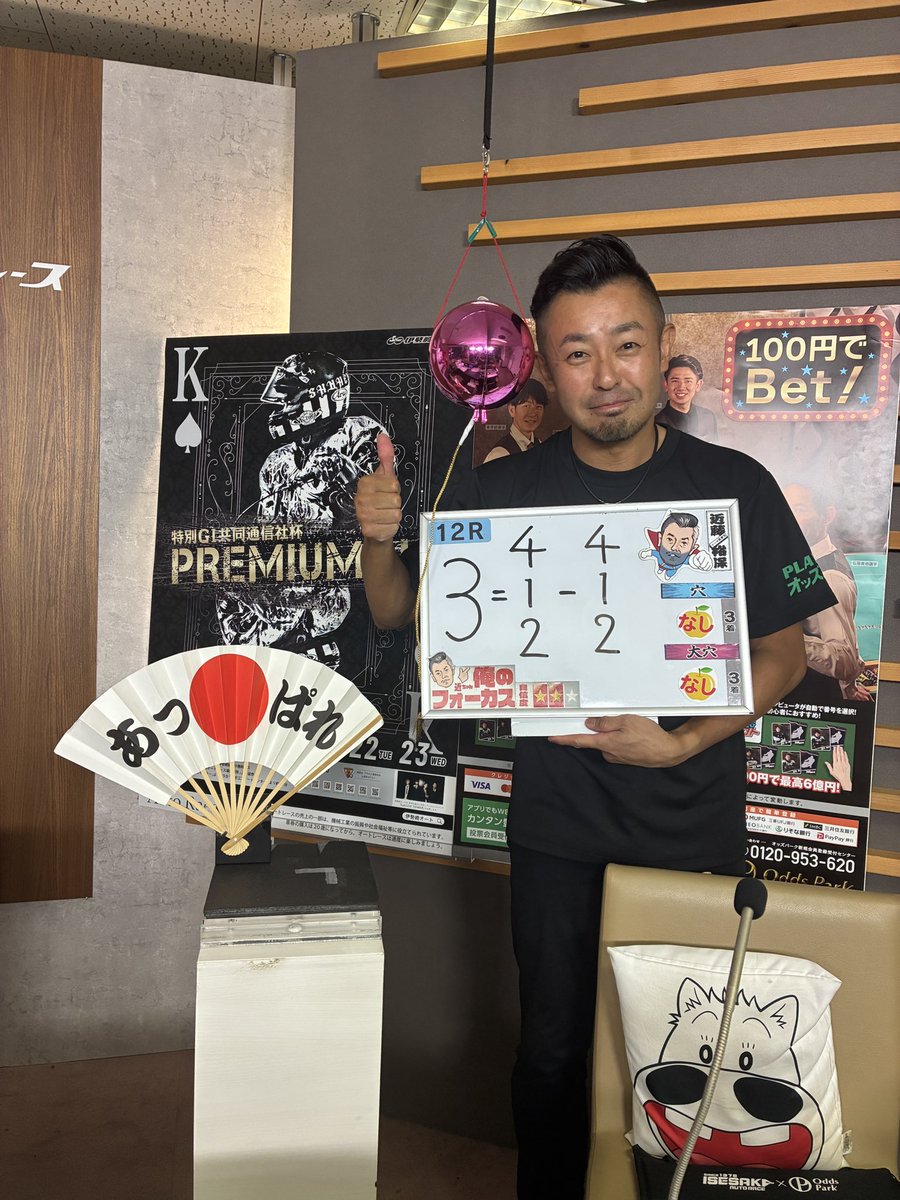 Bf6SpEfmYTuqxo7's tweet photo. オートレースグランプリ優勝戦🏆
優勝はトップスタートから10周回完璧な逃げを披露した青山選手がSG21回目の優勝を決めました🎊🥳
周平優勝おめでとう🎊㊗️
今節も6日間ありがとうございました😎
#伊勢崎オートレース
#青山周平
#オートレースグランプリ https://t.co/uxMrxTMwRB