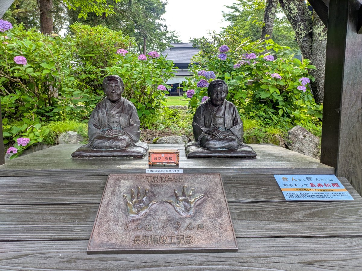 nm2023start's tweet photo. 米買いドライブのオマケ
関川の関所にあったきんさんぎんさんの像、橋を渡って長寿橋となたそうな
昔のスキー神社？
帰りに食べたジェラード屋さん、アルバート、かなり美味しい！
現物、外観ともに撮るの忘れて看板のみ…
#きんさんぎんさん
#アイスクリームアルバート https://t.co/vfbJIWdI6x