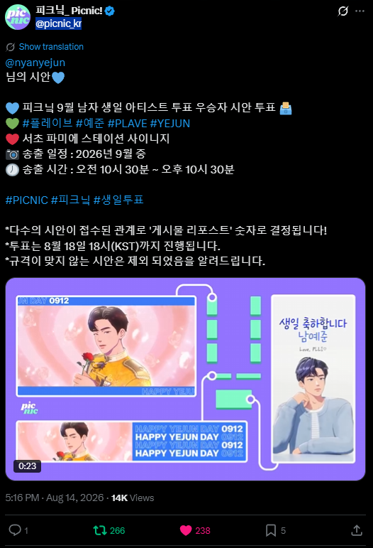 doiekyeomcart's tweet photo. MINI QUICK GIVEAWAY!

💙2 winners of RANDOM YEJUN POB

— RT the original @/picnic_kr post from @nyanyejun’s pinned QRT!
— also LIKE &amp; RT this post (since winners will be chosen via twt picker)
 
📅 winners will be announced once the event ends!

thank you po! https://t.co/dYw5tqwsCp
