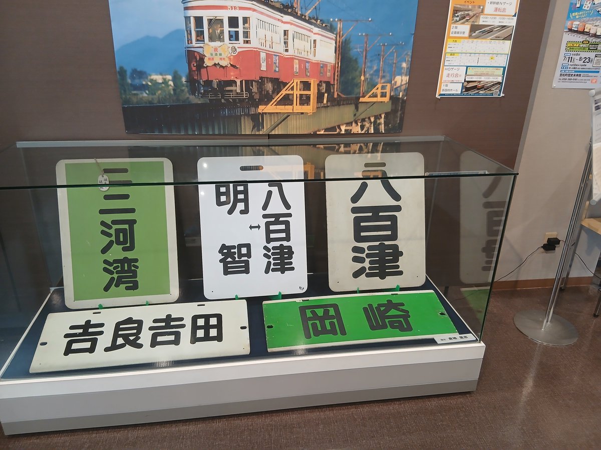 AMX011NEOZEON's tweet photo. 帰宅しました。
NゲージやHOゲージの走行はもちろん、貴重な時刻表や鉄道部品の展示など鉄分を沢山補給出来ました!!
(Nゲージ車両の写真がブレてるのは勘弁してください…。)

主催のぎふトレさんの創立20周年、おめでとうございます～!! https://t.co/FXbHWki6JC