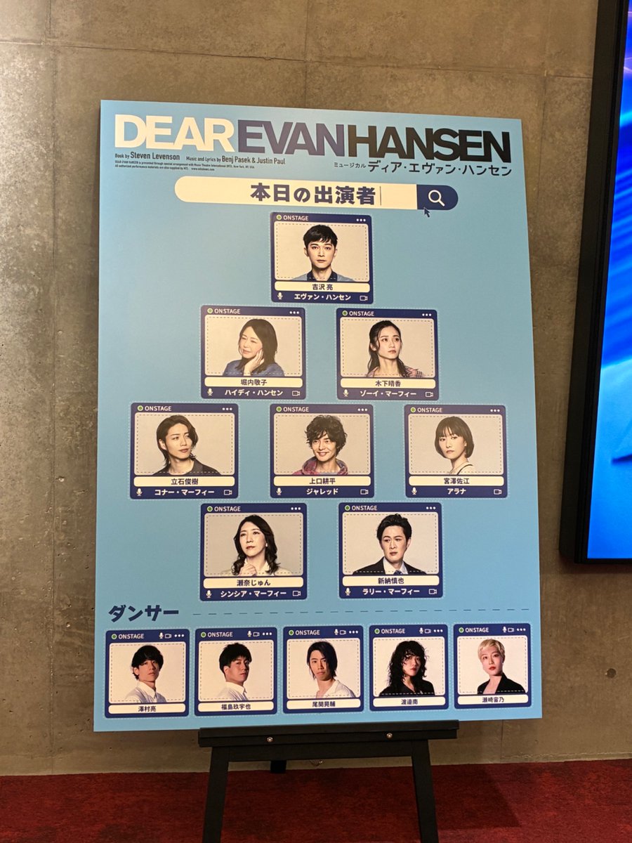 Uk2Ar's tweet photo. ディア・エヴァン・ハンセン
8/15 ソワレ！！！！
堀内敬子さんと木下ちゃん以外は前回と違うキャスト〜 https://t.co/wua4dCKvvO