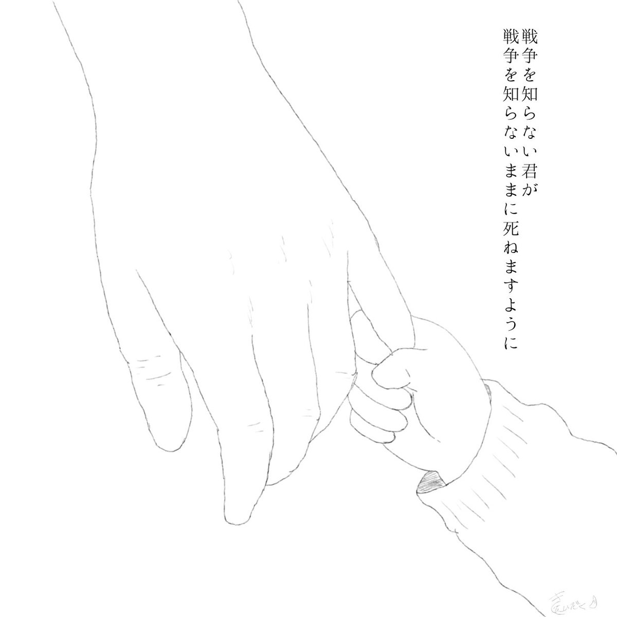 neko299suki's tweet photo. 戦争を知らない君が戦争を知らないままに死ねますように / 喜多抱
#うたの日 #tanka https://t.co/X4Vt7eo7R9
