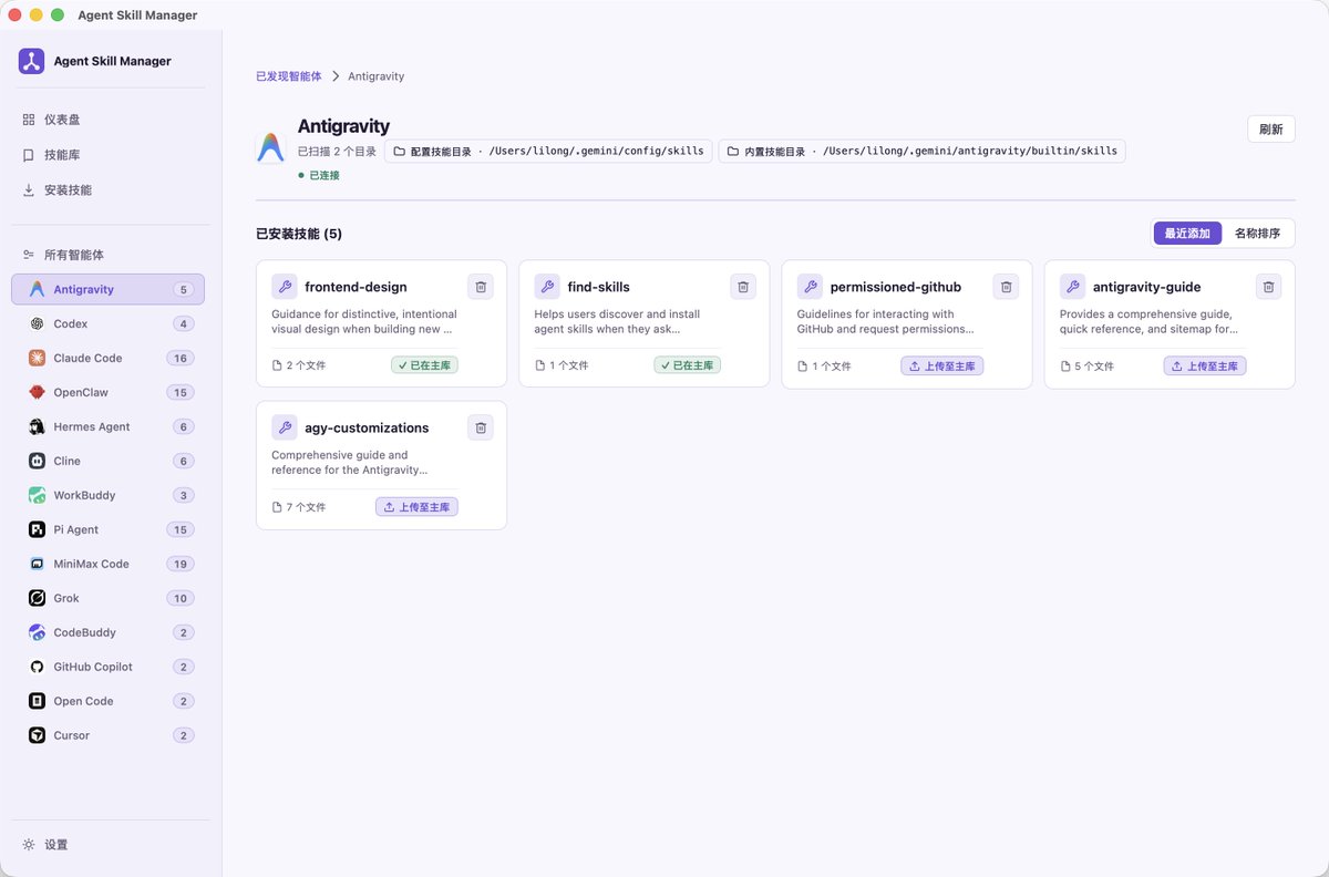 longl1005's tweet photo. 最近发现一个本地优先的 AI Agent Skills 管理工具：Agent Skill Manager（ASM）。

能同时在用 Claude Code、Codex、Cursor 等多个 Agent中管理Skills。

目标很简单：一次整理，到处可用。

https://t.co/yt4hxEAEGk https://t.co/Sp3eFIOTbK