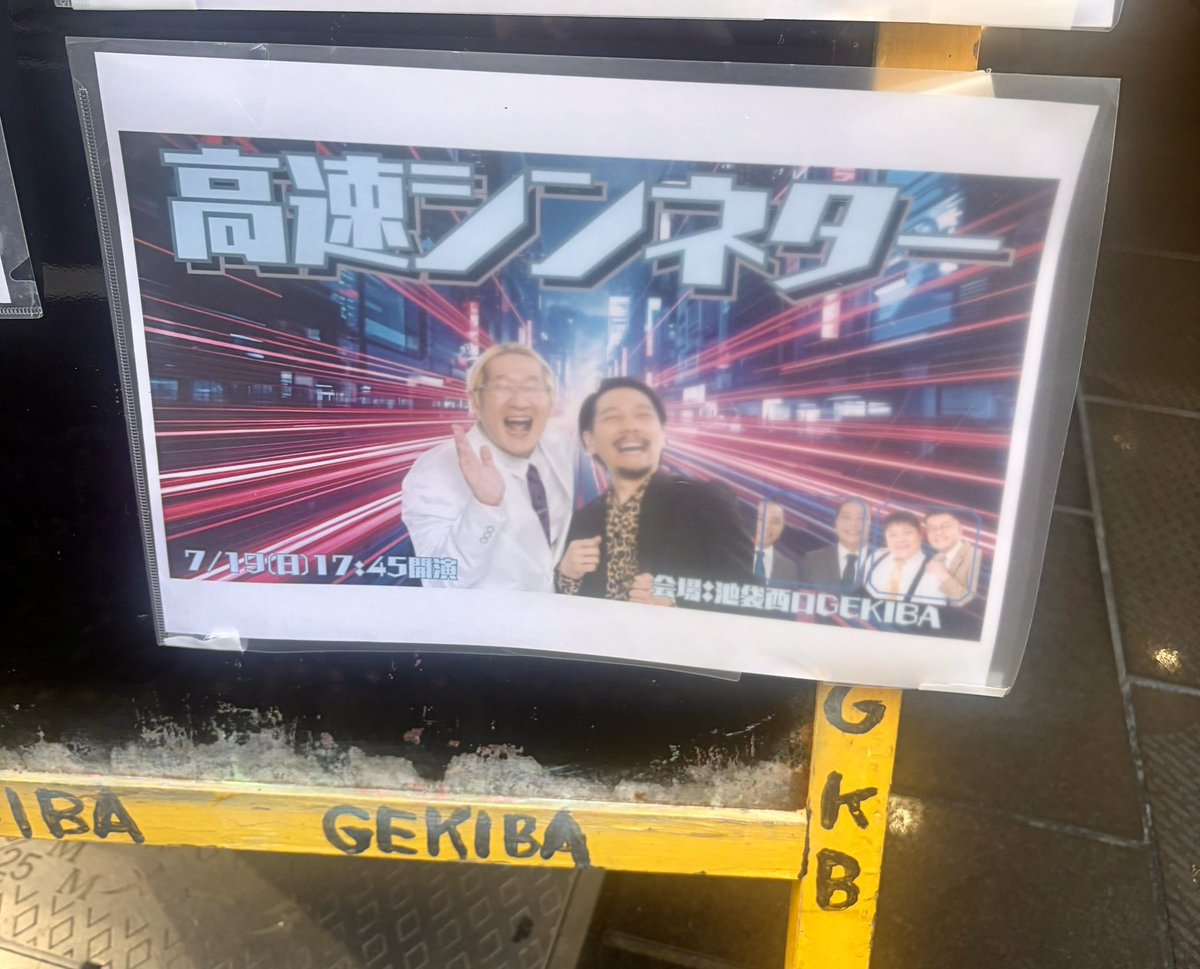 k2_kozu's tweet photo. 7/19 高速シンネター https://t.co/Nsd9zGY0Zz