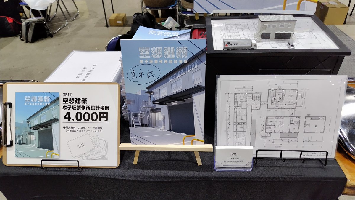 isagi_AG's tweet photo. 今回、「この本が欲しくて来ました！」という方も何人か来てくれて嬉しかったですね。
逆に「この本って何ですか？アリスギアとは…？」みたいな方にも見て頂けたのはコミケという大イベントならではという感じがしました。
#C108 https://t.co/W5fjhFWrHE