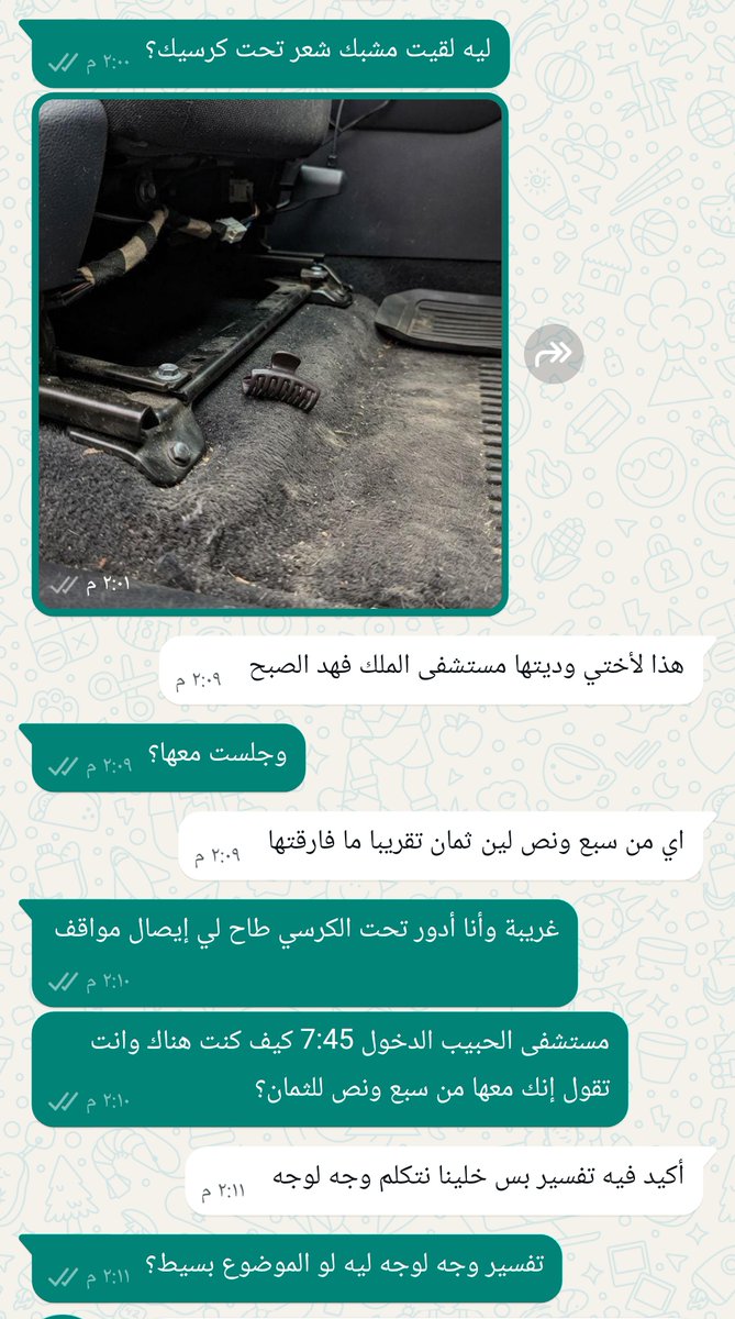 Goofj4's tweet photo. آخر رد منه هو اللي فضحه https://t.co/phym6dExd2