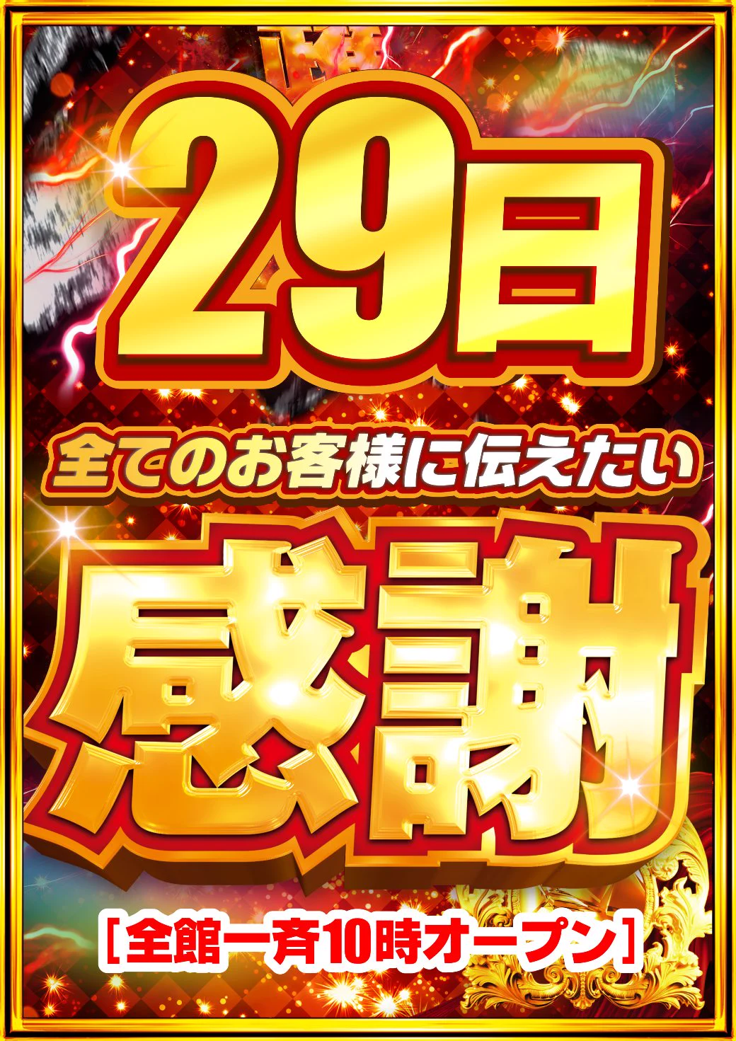 ガイア上六店 on X: 