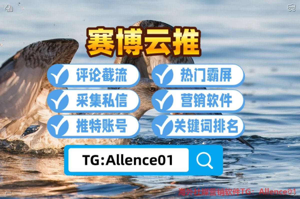 kapadula's tweet photo. 🤿交易所🕵快递🥱留学推特账号
🌧开房记录🐪交友👜世界杯热门霸屏
🚪微软💧通话记录💴代孕关键词排名 https://t.co/jO9ZauTVNf