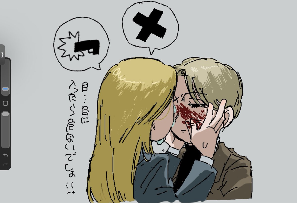 aaaaaaao68's tweet photo. お節介 https://t.co/4O2ZcvrFHQ