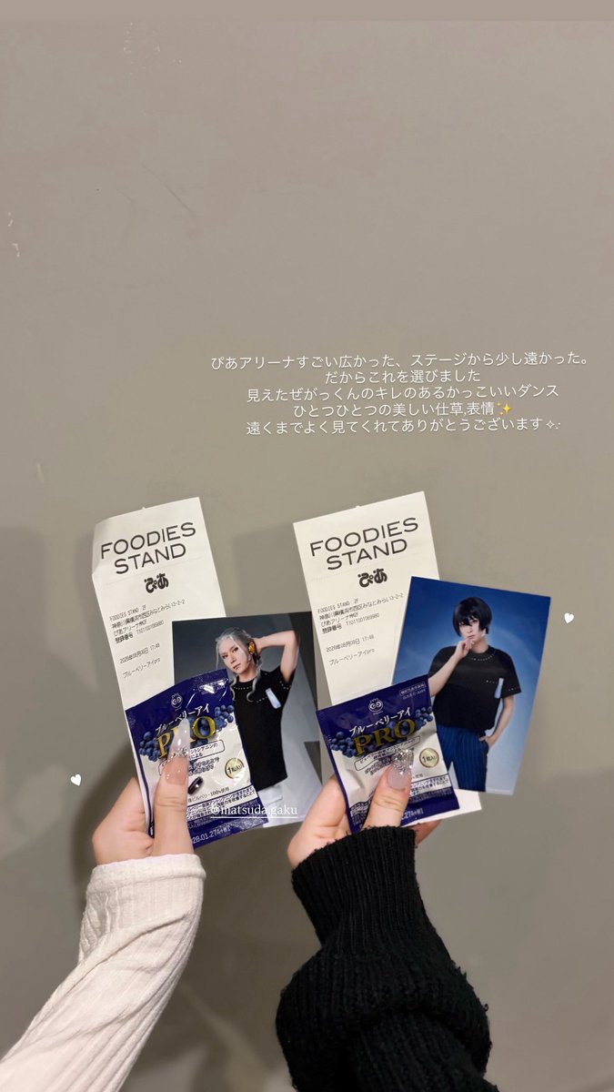 h021wt_'s tweet photo. ぴあアリーナ行ったらベリ活すべし🫐⟡.·
がっくんから伝授されたのを試してみたらよく見えて神だったがくベリ活(ˆ╷ ̫╷ˆ)🎵♥ https://t.co/w4WZp28jlE