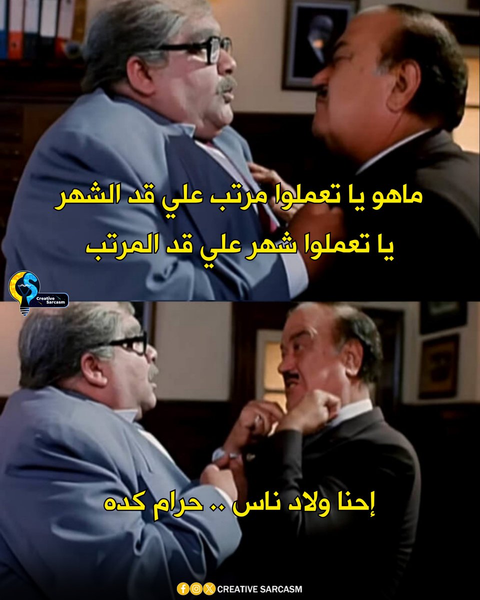 Cs_Sarcasm's tweet photo. عايزين نقبض https://t.co/SQmtfFCYC5