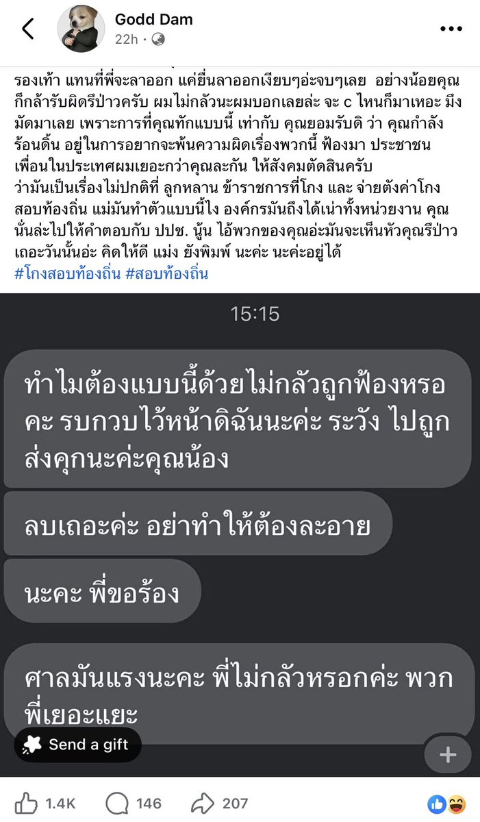 chyoumayknow's tweet photo. มันมีคนทำเว็บไว้ดูรายชื่อคน #โกงสอบท้องถิ่น คือดูได้เลยว่า ชื่อนี้ มีการบวกคะแนนมาเท่าไหร่ สอบที่ไหน ไรงี้ 

แล้วเหมือนเค้าโดน inbox มาขู่ฟ้อง 😅 แต่ดูจะไม่กลัวเท่าไหร่ 55555555 https://t.co/UkeAbJvlmX