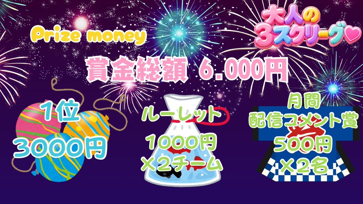 _0tofu's tweet photo. 【 大人の３スクリーグ♡ ８月度 day❷ 実況🎙 】

8/16 22:00〜3戦

日曜恒例の紳士淑女が集まる大人♡(？)のリーグ戦🔥（だが年齢は制限なしw）

"𝔅𝔢𝔯𝔯𝔶𝔅𝔢𝔯𝔯𝔶スムージー"が初日を制してトップ 🌟
day②に頭角を現すのはどこだ❕❔

🎁月間配信コメント賞500×２名あり✨🎁

🔗 ⇒ https://t.co/se11ugfDD1

#とふちゅーぶ◻️