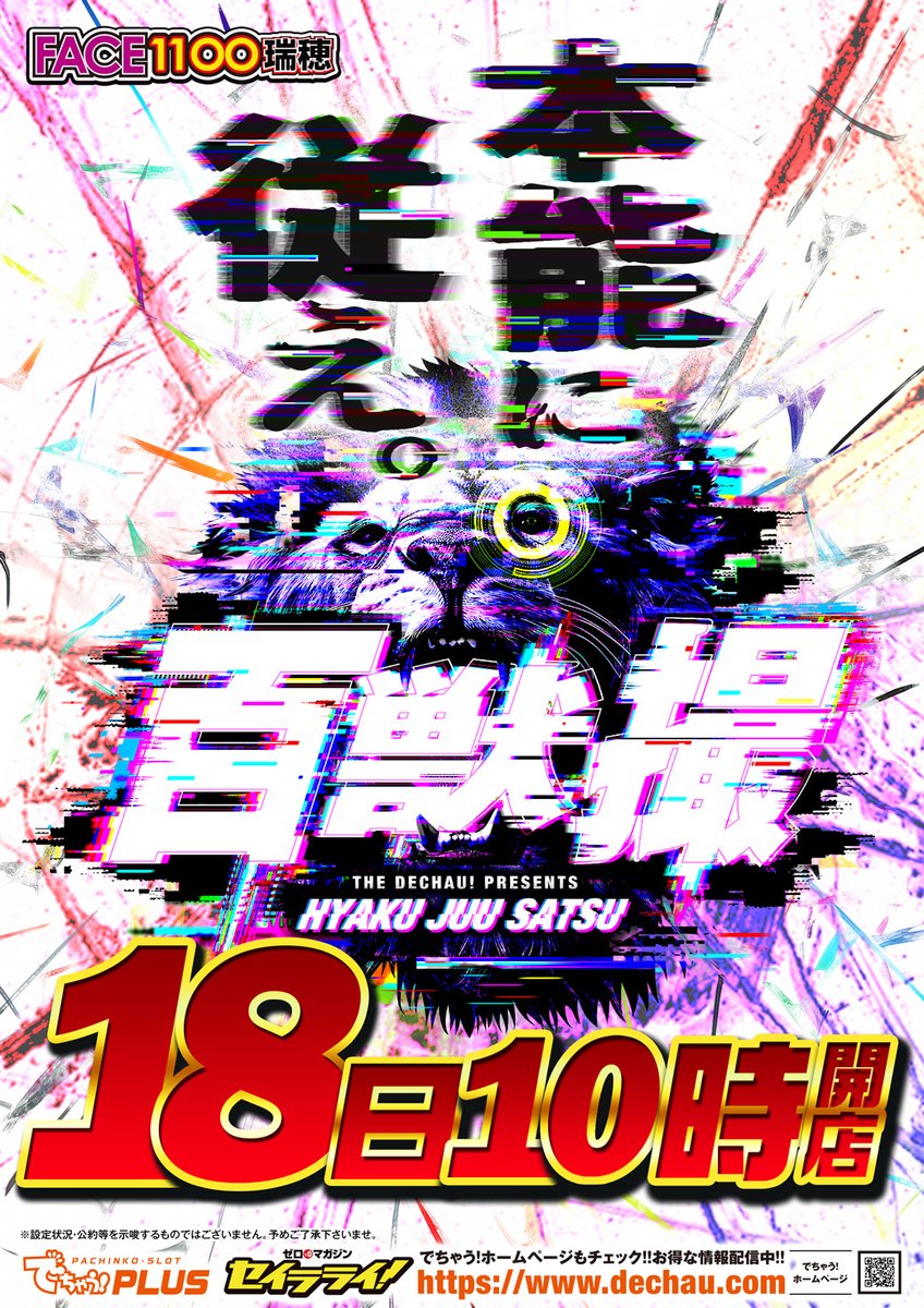 face_1100 tweet picture