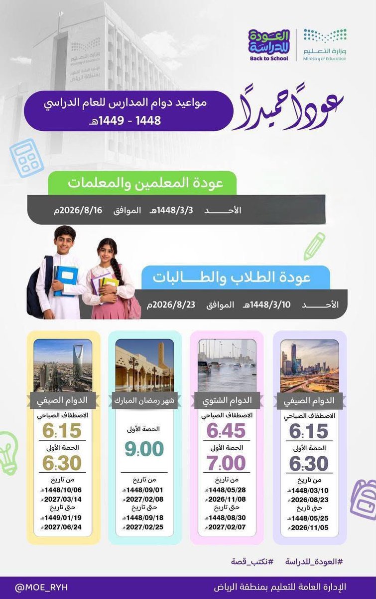aboheba3030's tweet photo. عام دراسي سعيد وموفقين ان شاء الله
مدرس الرياضيات
0577645160 https://t.co/rS2a3XAvBj