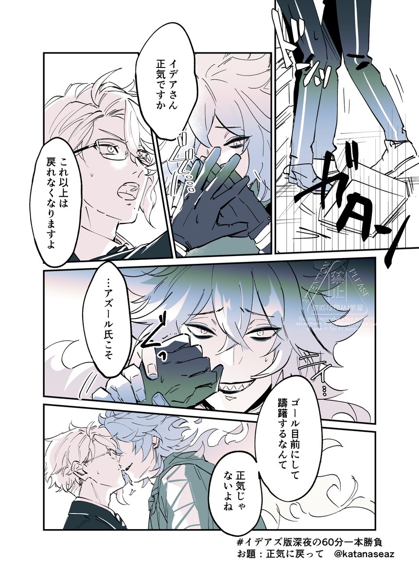 katanaseaz's tweet photo. #イデアズ版深夜の60分一本勝負
お題：正気に戻って +1.5h
イデアズ未満だった二人💀🐙 https://t.co/d4YRsygUGF