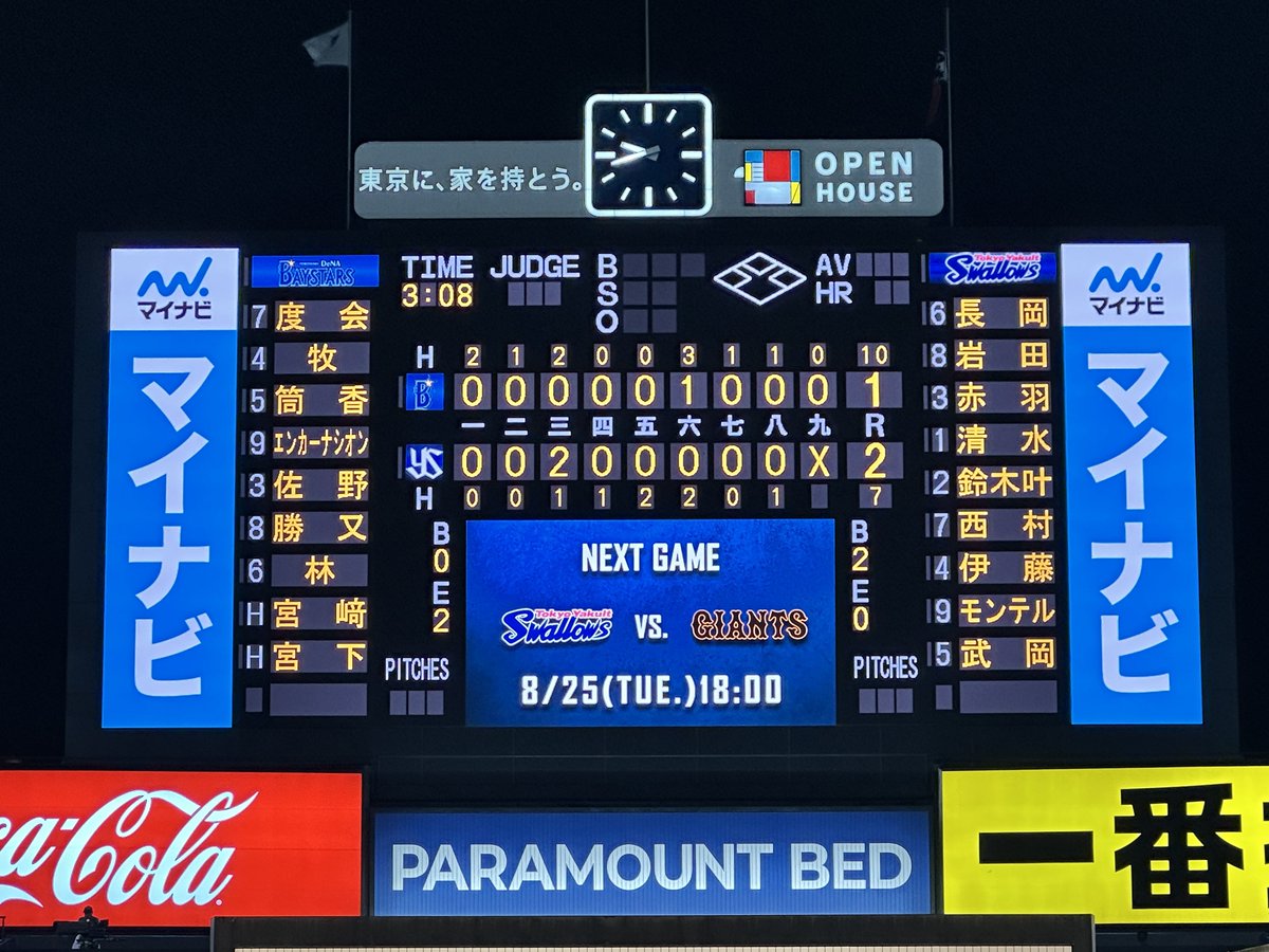jingu_stadiumpr's tweet photo. すわほーー！🐧⛱️🐟✨

#松本健吾 投手！ナイスピッチングで3ヶ月ぶりの勝利🔥 #石原勇輝 投手！「腹を括った」とチームを救うナイスリリーフで嬉しいプロ初ホールド😭✨
絶好調 #長岡秀樹 選手！決勝点となる2ランホームラン🐟🐟🌊🚢

#swallows #燕心全開 #神宮球場 #すわほー https://t.co/3TMCGrhYPM