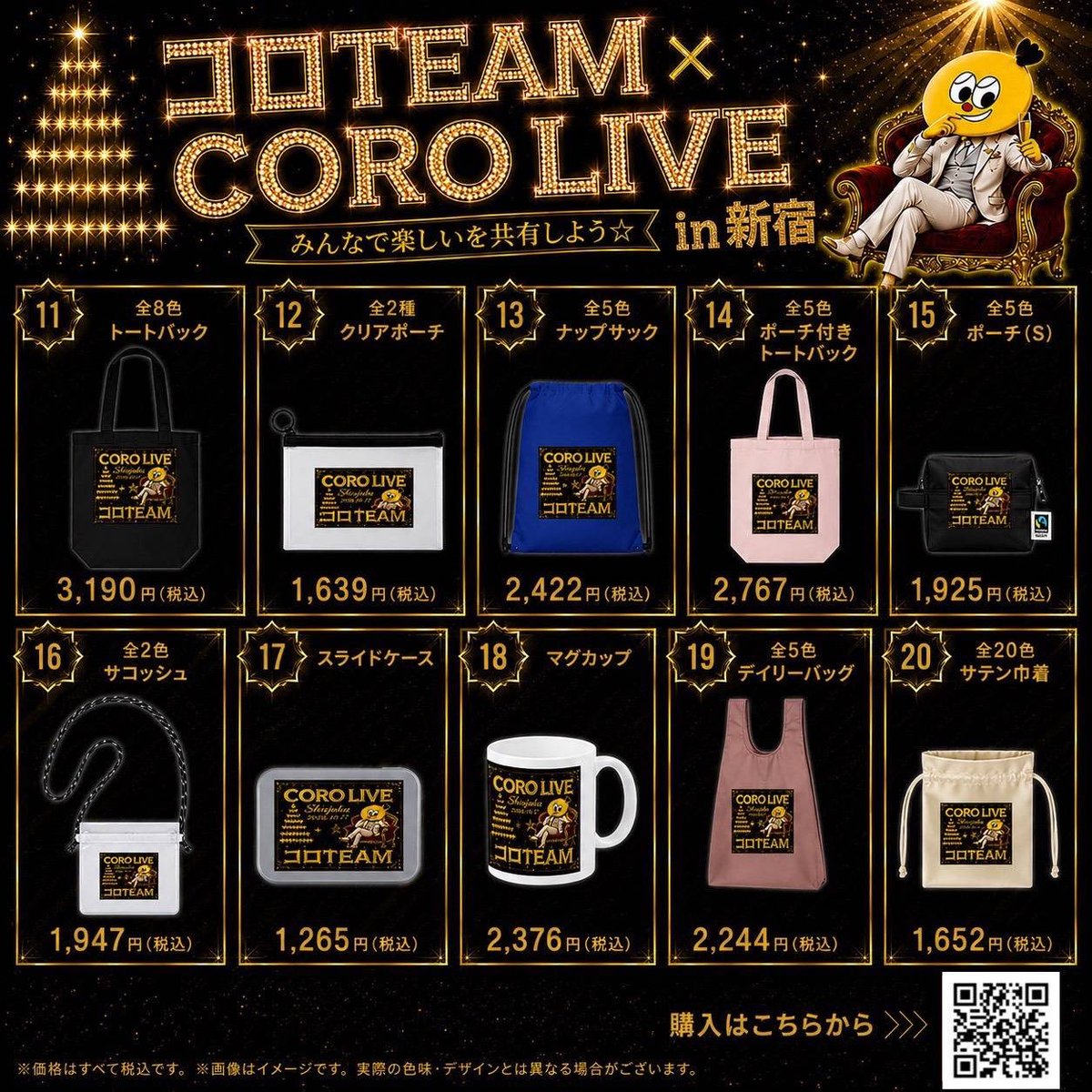 yukari___ringo's tweet photo. コロTEAMのリアルライブあります！グッズも沢山ご用意しております！ご興味ある方々の来場を心よりお待ちしております🥰 https://t.co/sFaPBwJ05H