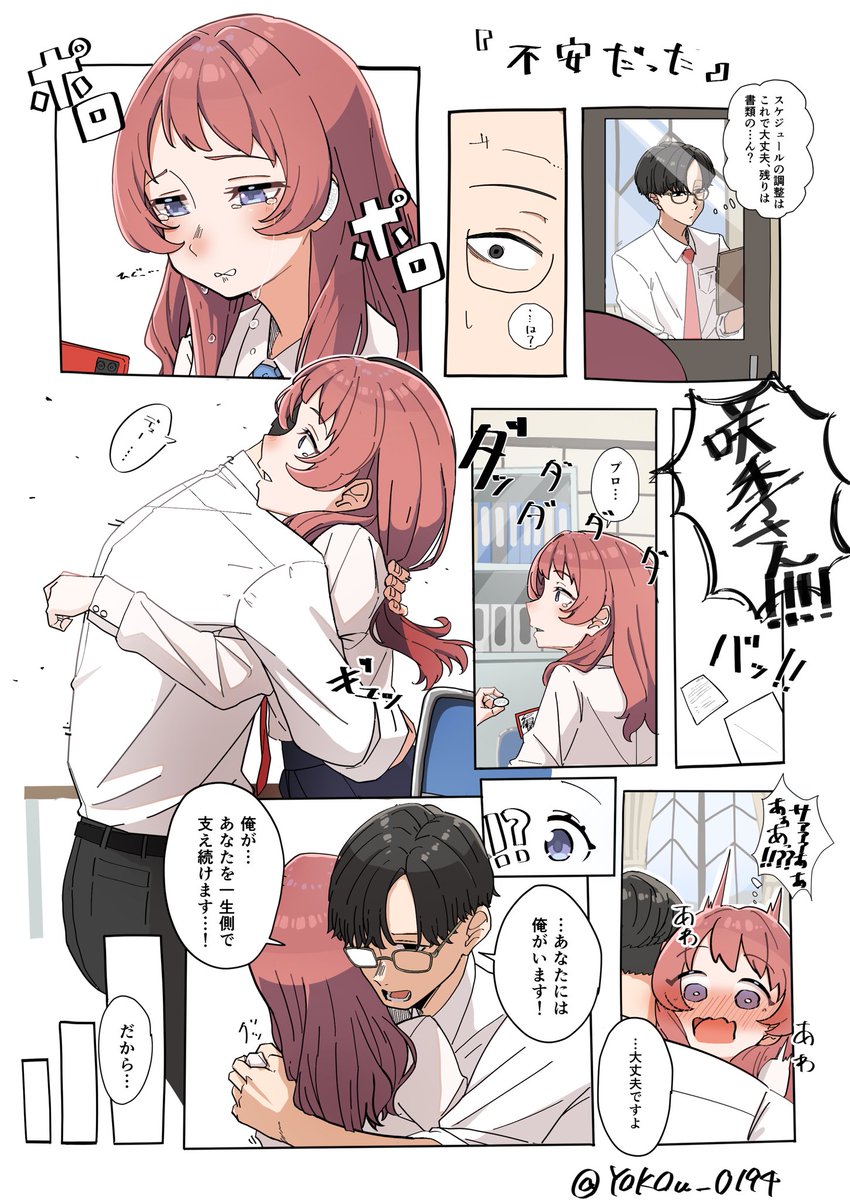 YOKOu_0194's tweet photo. 「不安だった」　(1/2) https://t.co/NP7fiTXw2v