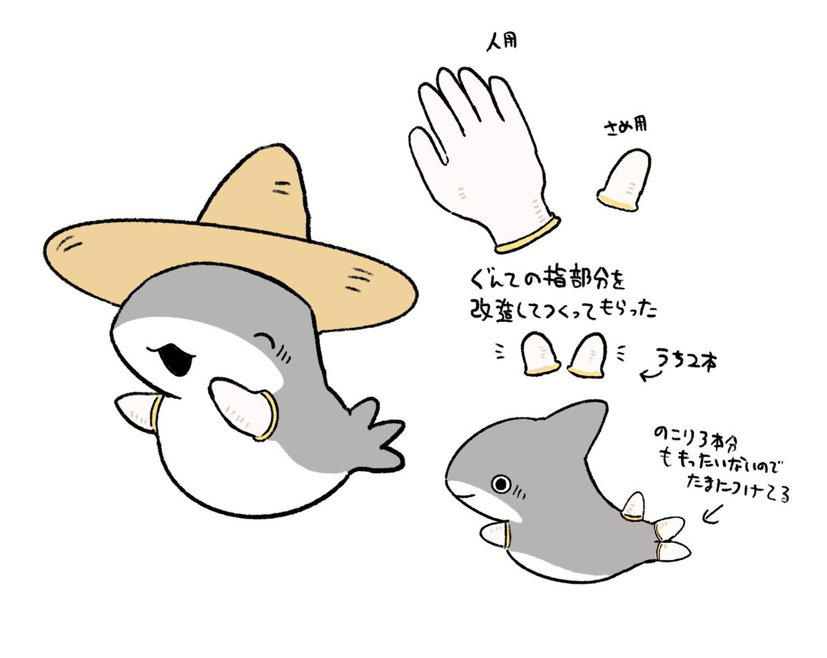 Penguinbox1's tweet photo. さめ用軍手のひみつ https://t.co/nEfxbnATQQ