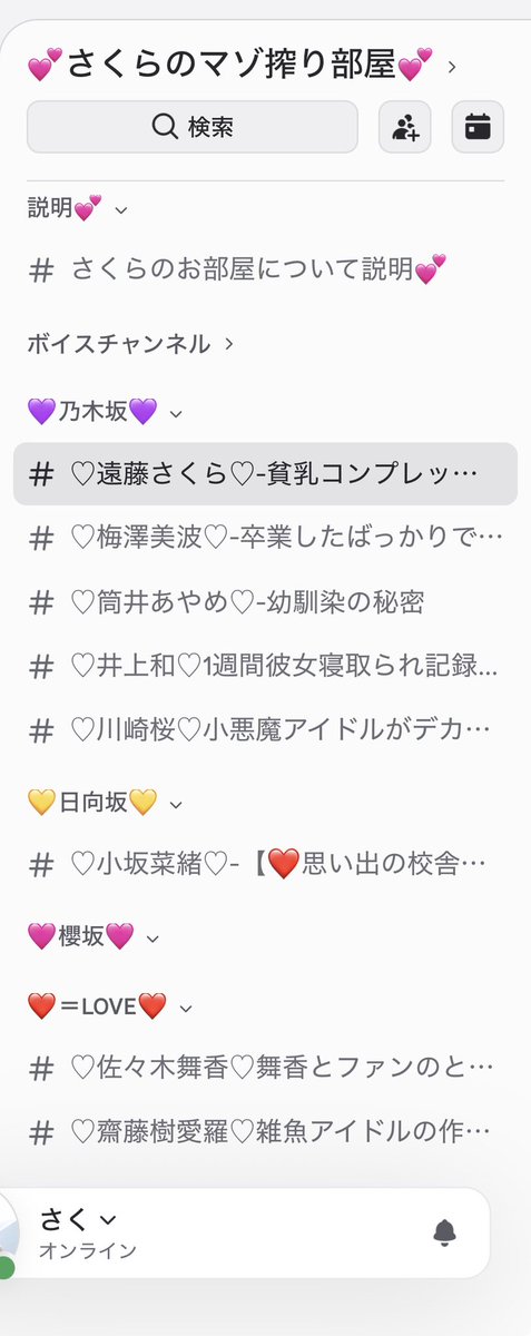 ayamazodorei's tweet photo. 明日からお仕事やお勉強で憂鬱な人も朗報❤︎
さくらのマゾ搾り専用Discordサーバー作りましたぁ❤︎今までXで上げてきたALTを手直ししてまとめたのはもちろん❤︎
ここでしか見られない新作もたっぷり作成して公開しちゃってます❤︎
ここに入りたいよ〜っておちんぽパンパンな子はいいねリポストフォローしてDMおいで❤︎
これとは別にもっと濃厚で長編ばっかりの特別サーバーも作ってます❤︎
さくらにたっくさん捧げられる優秀なマゾには特別に限定のサーバーへもご招待❤︎