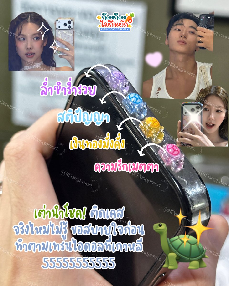 RDangprasert's tweet photo. เชื่อมาตลอดว่าสิงโตนำโชค ตอนนี้เต่านำโชคเท่าน้านนน 😂