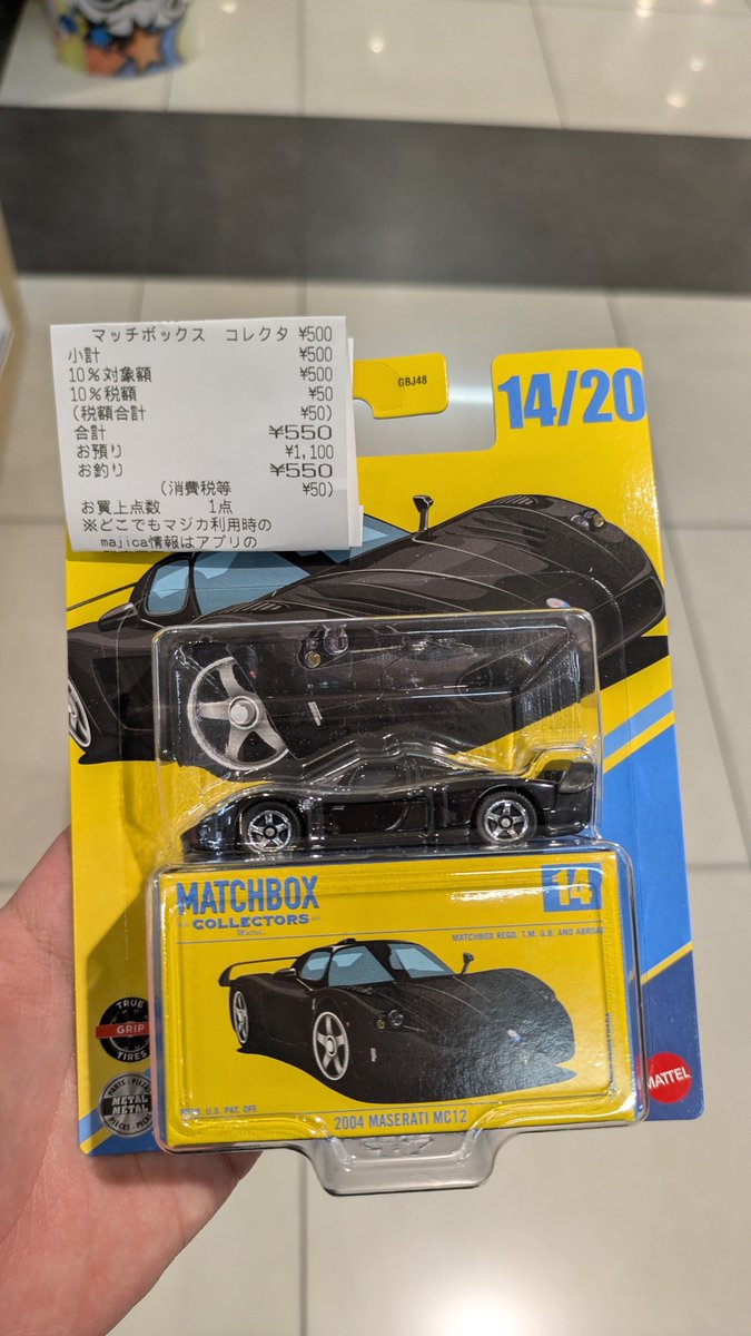 arara_765's tweet photo. まだ残ってていいんですかしかも値引きされてたし笑笑 #マッチボックス 547 https://t.co/ZeDfkVDOIH
