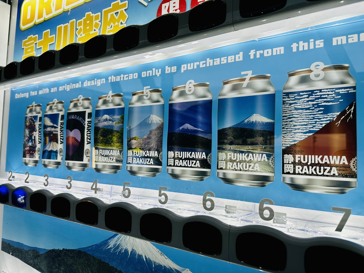 Nl0Gw's tweet photo. 今日の変な自販機。
富士山ステッカーのドリンクは
「常温ウーロン茶¥600」
売れるんだろうか？ https://t.co/NaGFUw78nJ