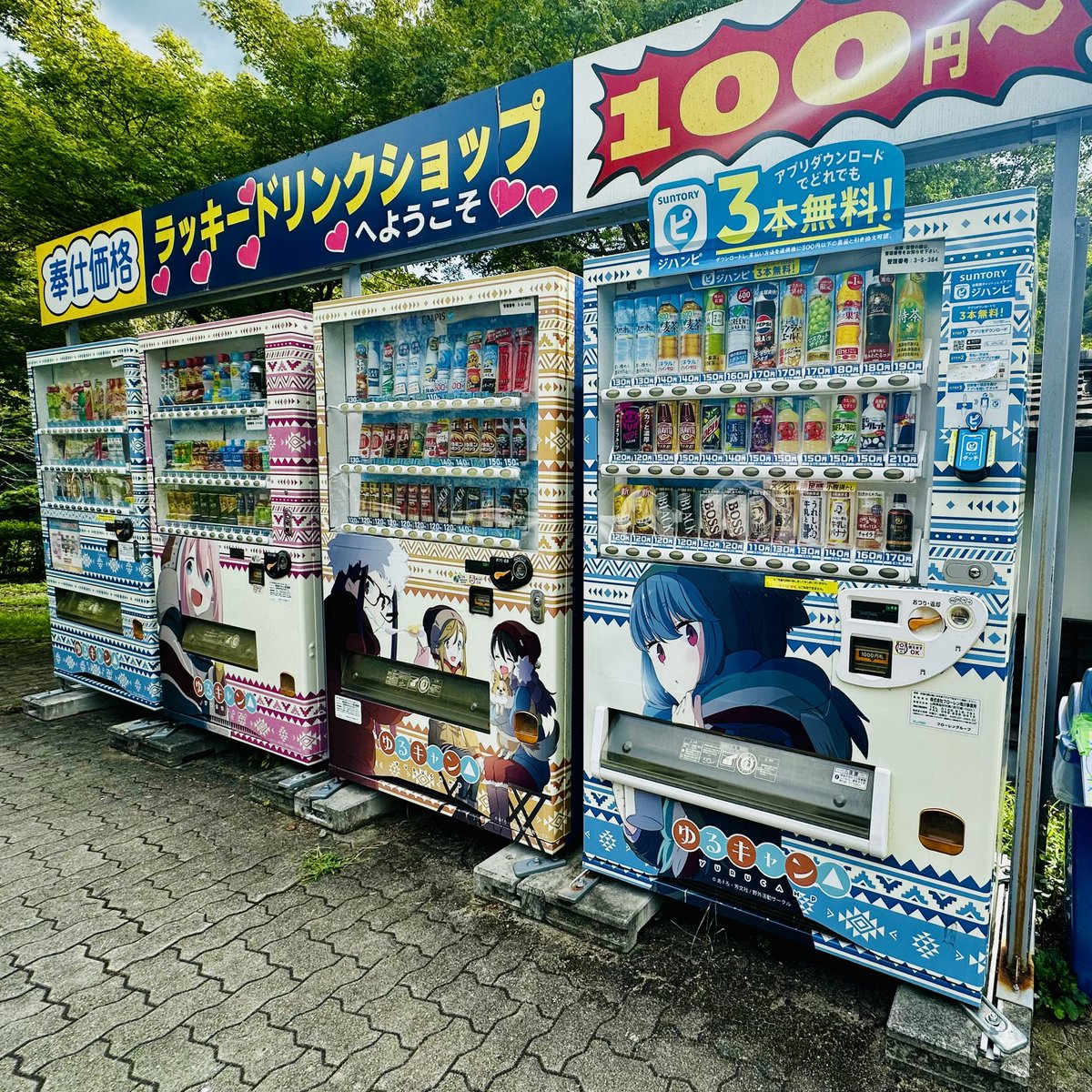 Nl0Gw's tweet photo. 今日の変な自販機。
富士山ステッカーのドリンクは
「常温ウーロン茶¥600」
売れるんだろうか？ https://t.co/NaGFUw78nJ
