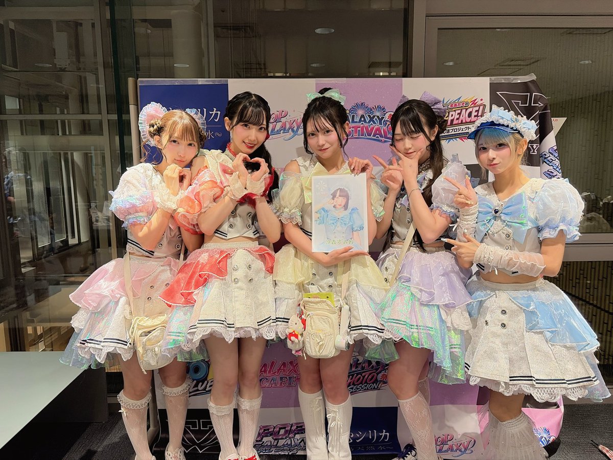 POPGALAXY2026DAY2』 お越しくださりありがとうございました