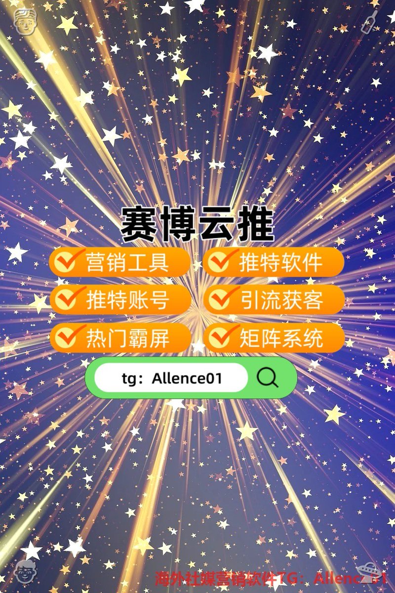 edwincar10000's tweet photo. 🤨spacex👔催情🏏开云体育推特账号
🙍评论账号🚠轨迹🏤比特币热门霸屏
🧷每日大赛🥉聊天记录😵韩国黑号关键词排名 https://t.co/jSfDDcy5G9