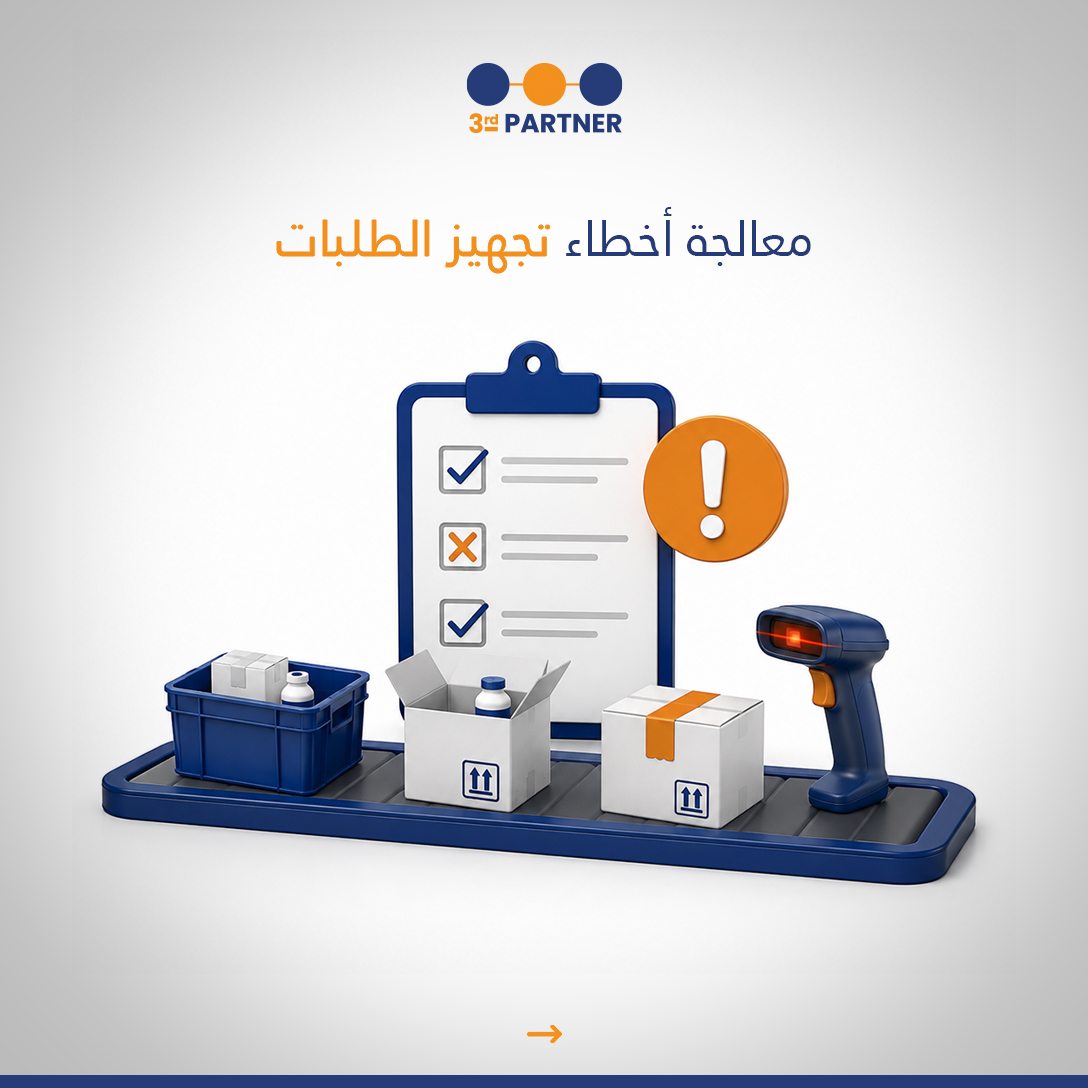ThirdPartner_sa's tweet photo. https://t.co/B2HLPFfb9r
