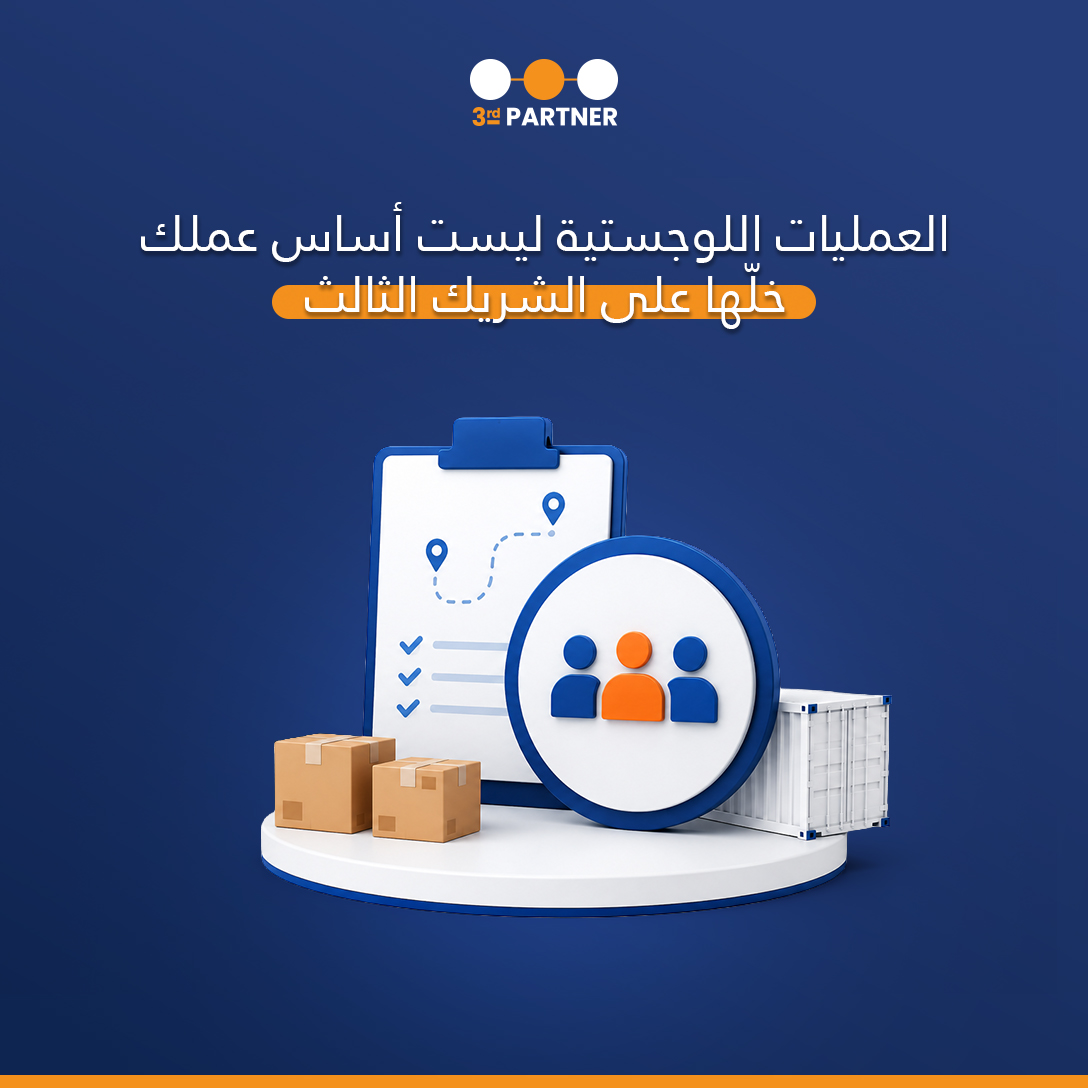 ThirdPartner_sa's tweet photo. https://t.co/B2HLPFfb9r