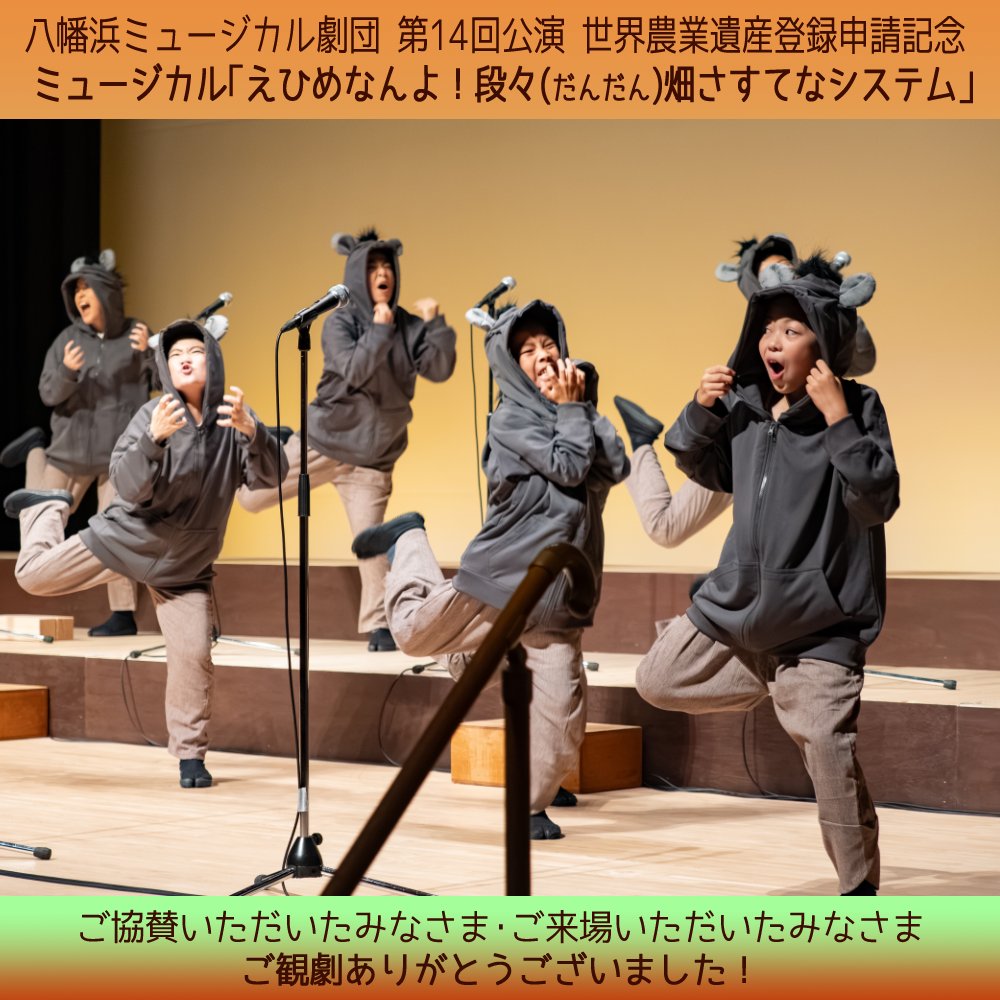 8mu_com's tweet photo. このメンバーで、この作品を届けることができて最高に幸せです！
これからも地域のみなさまに元気を届けられるよう走り続けます！

今回も、カメラマン上田健陽さんにたくさん写真を撮影してもらいました。
どれも良い表情で、躍動感あるものばかり。
全部お見せしたいところ　続 https://t.co/Oy23e81747
