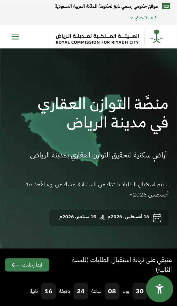 xslmaaan's tweet photo. تنطلق اليوم مرحلة التقديم على أراضي #منصة_التوازن_العقاري الدفعة الثانية ..

يستمر التقديم لمدة شهر حتى ١٥ سبتمبر، مع العلم بأنه لا يوجد أولوية للاستحقاق مع أسبقية التقديم، وجميع الفرص متساوية لجميع المتقدمين ،،

التقديم عبر الموقع: https://t.co/7Y82LxRoqh

إذا قدمت السنة الماضية ولم تتأهل للقرعة؛ يجب إعادة التقديم ،،
إذا قدمت السنة الماضية وكنت مؤهل؛ لا حاجة لإعادة التقديم

#عقار #الرياض #التوازن_العقاري