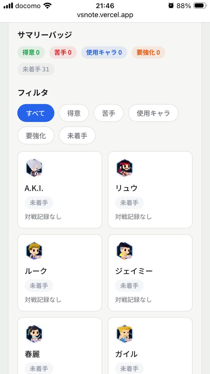 RealByuuuN's tweet photo. 目標にしてたお盆休み期間中にキャラ対ノートアプリの作成ができて有意義なお盆休みでした。 https://t.co/C0LUlF7RCj