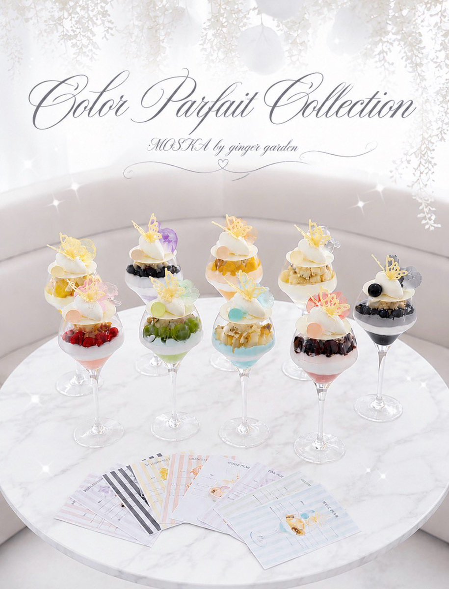 _GingerGarden_'s tweet photo. 🤍💛🧡🩷❤️💜💙💚🖤
．
8/25からSTART🤍
イニシャルプレート付き🍽️
9色のフルーツパフェ&amp;ドリンクset
🍈🍒🍑🍐🫐🍓
．
𓊆𝒞ℴ𝓁ℴ𝓇 𝒻𝓇𝓊𝒾𝓉 𝓅𝒶𝓇𝒻𝒶𝒾𝓉 𝒸ℴ𝓁𝓁ℯ𝒸𝓉𝒾ℴ𝓃𓊇
．
店舗🫧モスカ
予約🫧 https://t.co/ODsikE4RGb https://t.co/dyRqU64r71