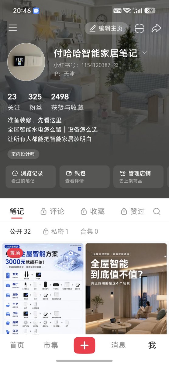Fu_Loyal's tweet photo. 2026.08.16
抖音基本每天 50 粉丝增长速度， 正式突破 250 人
小红书今天增长不及预期，仅增长 5 粉丝，粉丝数 325 人 https://t.co/LWPjjBKeiZ