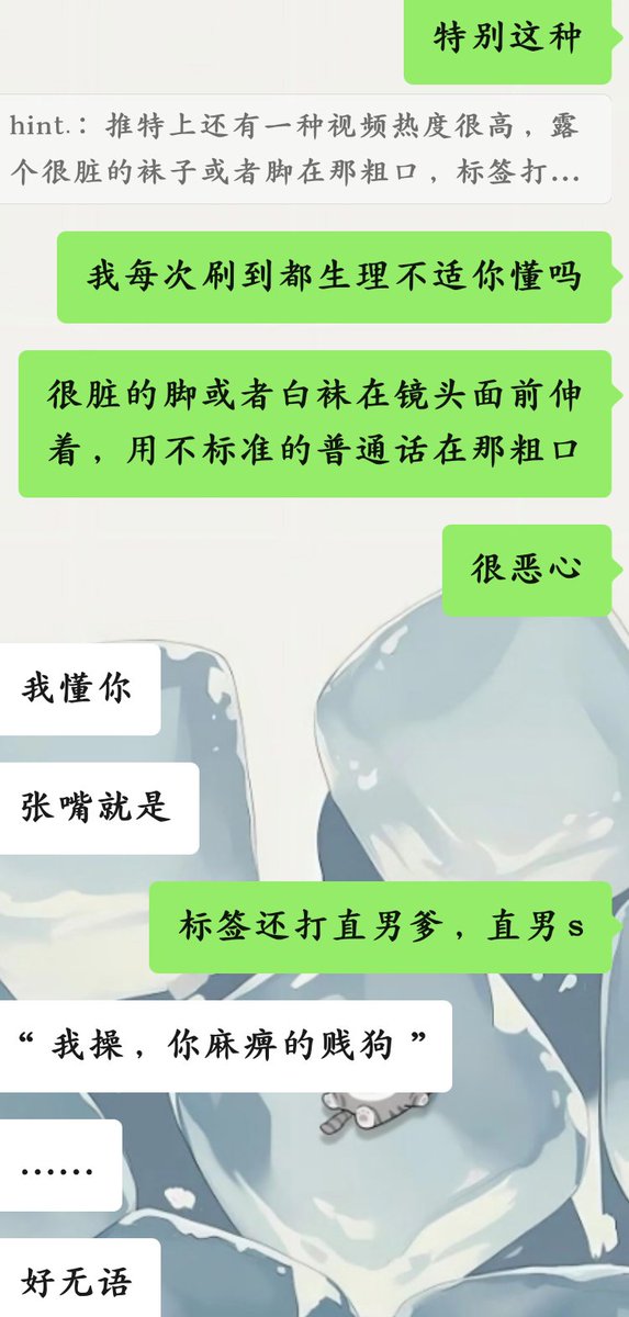 hhhhhwwwa's tweet photo. 某些男同别那么贱了求你了🤢 https://t.co/xmTv26Fsbc
