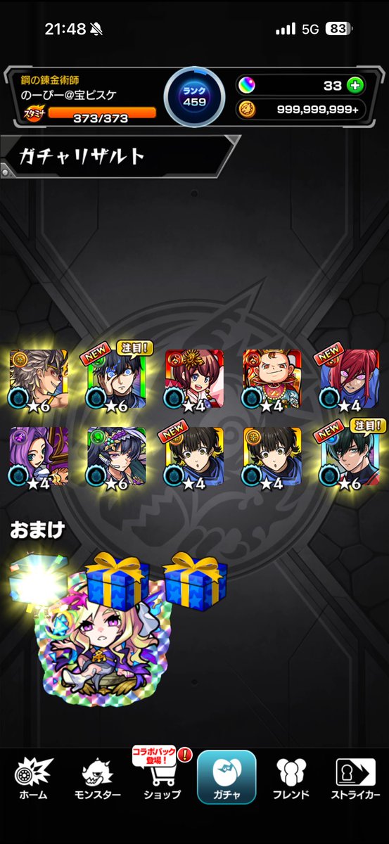 noopy0501's tweet photo. 今日の俺やば
#モンスト #ブルーロック https://t.co/IQ9SBxRHEf