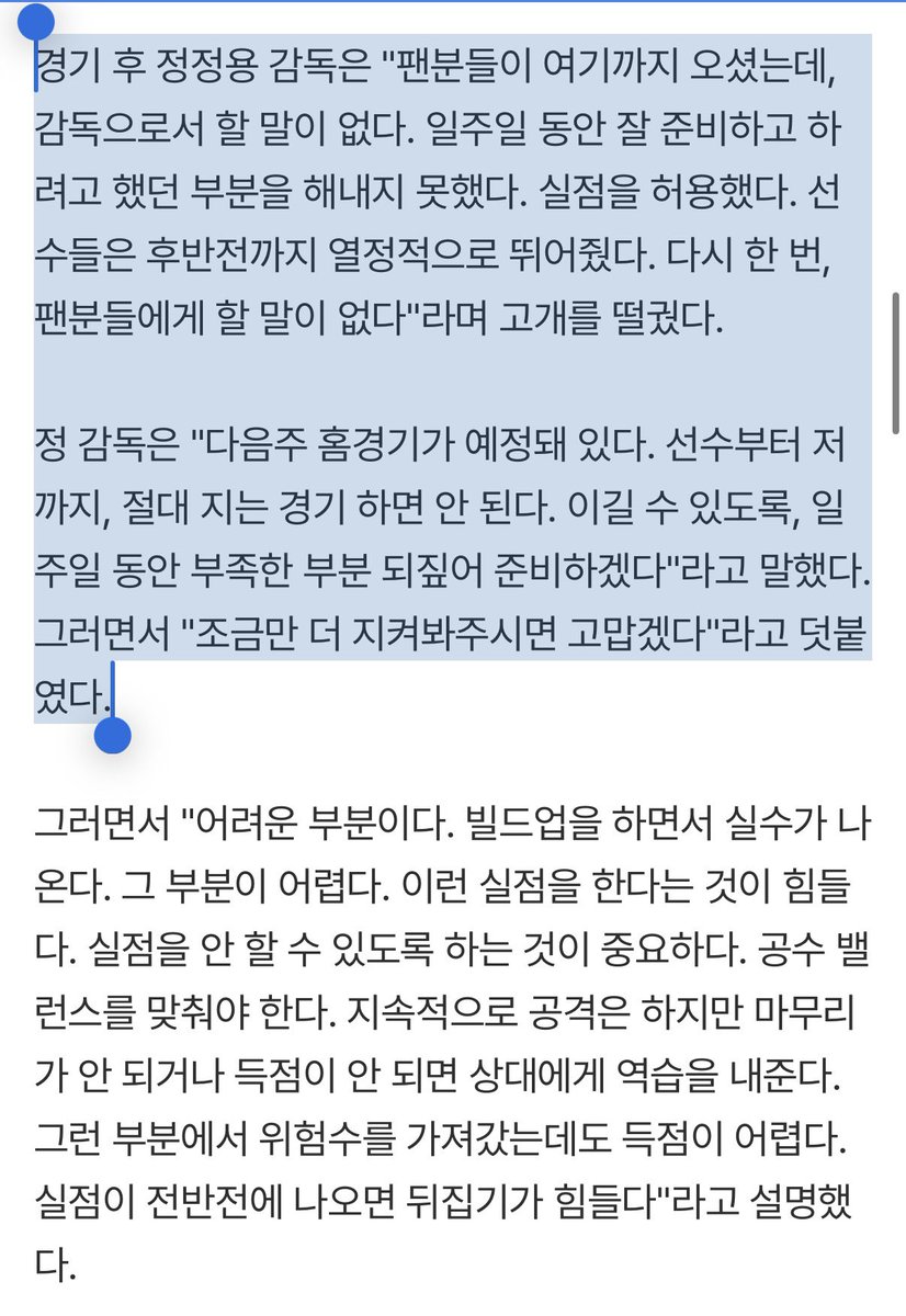whrbtjdgs's tweet photo. '부천에 2-3 패배' 정정용 전북 감독, ＂드릴 말씀이 없어...조금 더 지켜봐 주시면＂ [현장 인터뷰] (출처 : 네이버 스포츠) https://t.co/rLQCE2nrTC

음……… 진짜 언제까지 기다림???
기다려달라는 말이라도 해야지가 아니라 그냥 하지마세요 좀 https://t.co/auJLI4wMrO