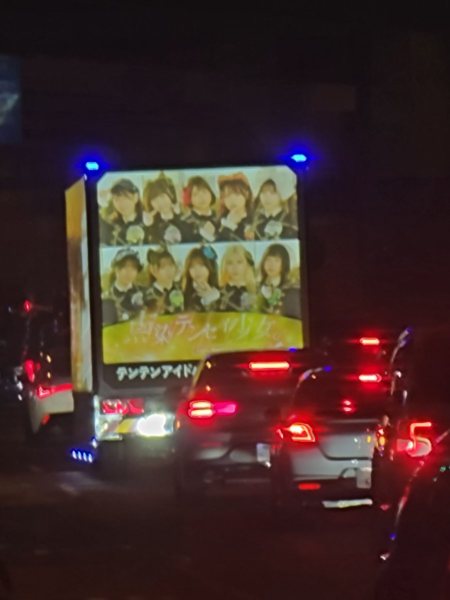 elmoppy888's tweet photo. お台場ではないところで発見👀
完全に油断していました…
見たこと無いスピードで僕とすれ違っていきました!

指定の場所以外も光らせてくれてるの嬉しい😃

#点染テンセイ少女
#テンテンアドトラ https://t.co/Wrj2SKHouy