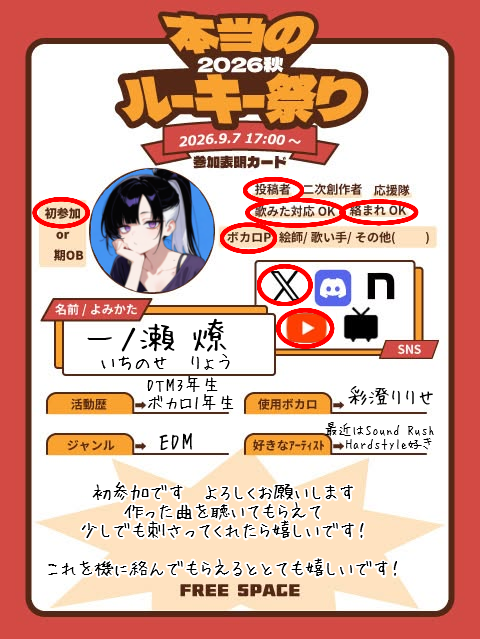 ry0_1se_EDM's tweet photo. #本当のルーキー祭り2026秋
参加させていただきます、お手柔らかにお願いします！
作風は引用に貼っておきましたので、よろしければチェックしてみてください。

色んな方と交流できれば嬉しいです👍
#本ルーネク参加表明 https://t.co/F5Imz3WOSL